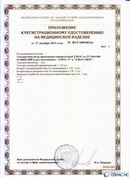 Официальный сайт Денас denaspkm.ru ДЭНАС-ПКМ (Детский доктор, 24 пр.) в Пензе купить