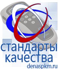 Официальный сайт Денас denaspkm.ru Физиотерапевтические аппараты нервно-мышечной стимуляции компании СТЛ в Пензе