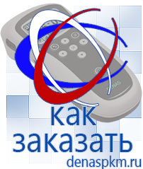 Официальный сайт Денас denaspkm.ru Выносные электроды Дэнас-аппликаторы в Пензе