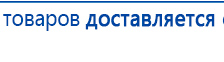 СКЭНАР-1-НТ (исполнение 01)  купить в Пензе, Аппараты Скэнар купить в Пензе, Официальный сайт Денас denaspkm.ru