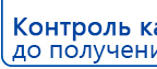 СКЭНАР-1-НТ (исполнение 01)  купить в Пензе, Аппараты Скэнар купить в Пензе, Официальный сайт Денас denaspkm.ru
