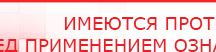купить Прибор Дэнас ПКМ - Аппараты Дэнас Официальный сайт Денас denaspkm.ru в Пензе